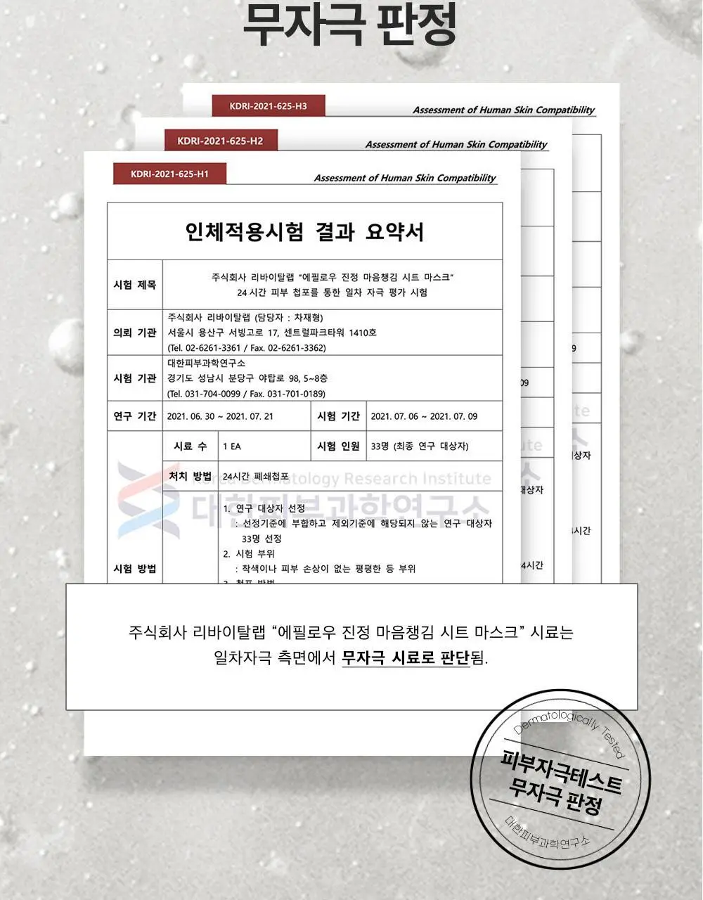 에필로우 시트 마스크 5매 [결가드닝/속건조 다도/진정 마음챙김] 3종 중 택1 상세페이지 48